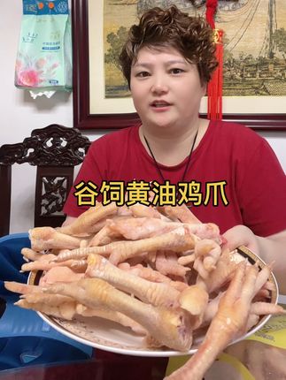 谷饲黄油鸡中爪,原切鸡爪,爪大肉厚,Q弹味道,鲜香入味,营养丰富#妈呀太香了