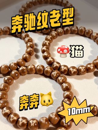 『雀实花皮』秋日撸猫🐱!不掉毛的猫~纯手工实心奔奔猫or香菇猫怎么选?紫金鼠奔驰纹实心老型!一物一图联系客服看细节!#文玩男孩女孩也来上分了 #山雀信物 #盘串 #文玩珠串 #实拍
