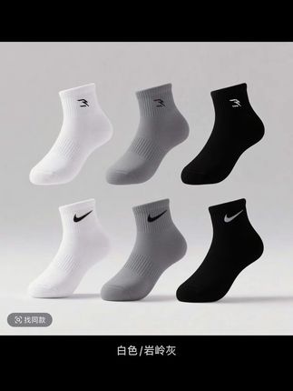 NIKE耐克 3BRAND袜子【3双装】中袜纯色运动跑步袜子篮球袜子0033#运动四季袜穿搭#运动跑步袜#耐克袜子#吸湿透气袜子#袜子穿搭