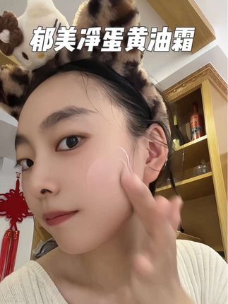 早知道我孩子的#儿童面霜 这么好用,我还花那么多钱干嘛!#郁美净 #郁美净儿童面霜 #宝宝面霜