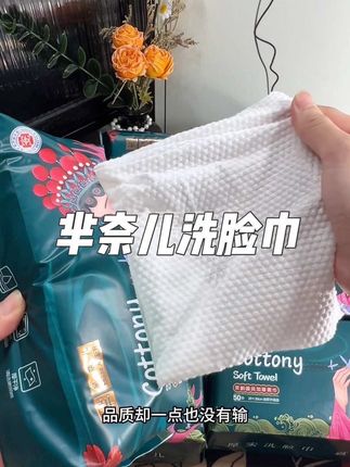 我也不缺洗脸巾啊,可是芈奈儿真的大像小毛巾,关键它活动真难蹲,遇到真的要囤回家~#芈奈儿洗脸巾 #透气舒适 #小毛巾 #洗脸巾 #自用好物推荐