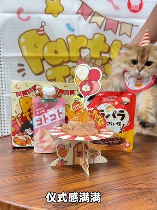 原来……猫咪的生日,也可以仪式感满满啊! #萌宠好物 #地狱厨房 #猫零食 #养宠进阶指南 #养猫人