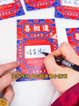 接亲刮刮乐游戏道具婚礼卡片整蛊新郎伴郎结婚堵门刮刮卡空白DIY#接亲 #婚庆 #婚礼 #游戏道具 #结婚