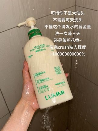 只有大油头才能真正体会到它的含金量!!4 #控油蓬松 #留香洗发水 #氨基酸洗发水 #无硅油 #平价洗护