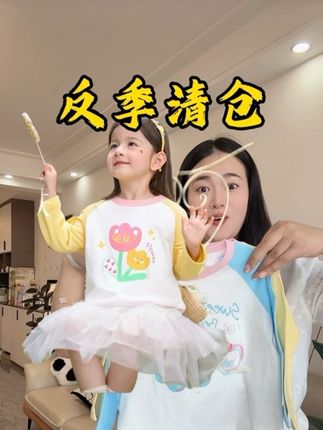 #高品质童装 #懿琪宝贝童装 #母婴好物 #开学必备 #生女儿就要这样穿 纯棉上衣趁活动抓紧拼手速