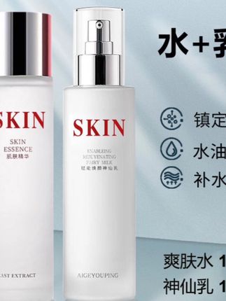 SK正品神仙乳液补水保湿控油嫩白去黄收缩毛孔爽肤水抗老水乳套装