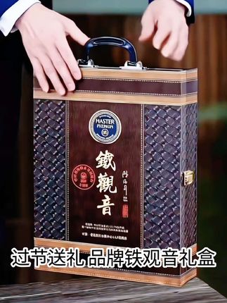 【过节送礼乌龙茶手提箱铁观音清香型新茶安溪铁观音500克高档礼盒】#茶香四溢 #茶叶礼盒#送礼佳品 #铁观音#情感共鸣@巨量千川