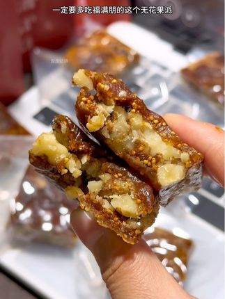 这才是我们女生该吃的小零食!软糯香甜~满满的无花果和核桃巨好吃#麒麟花对身体是否有害 #福满棚 #无花果派#无花果核桃