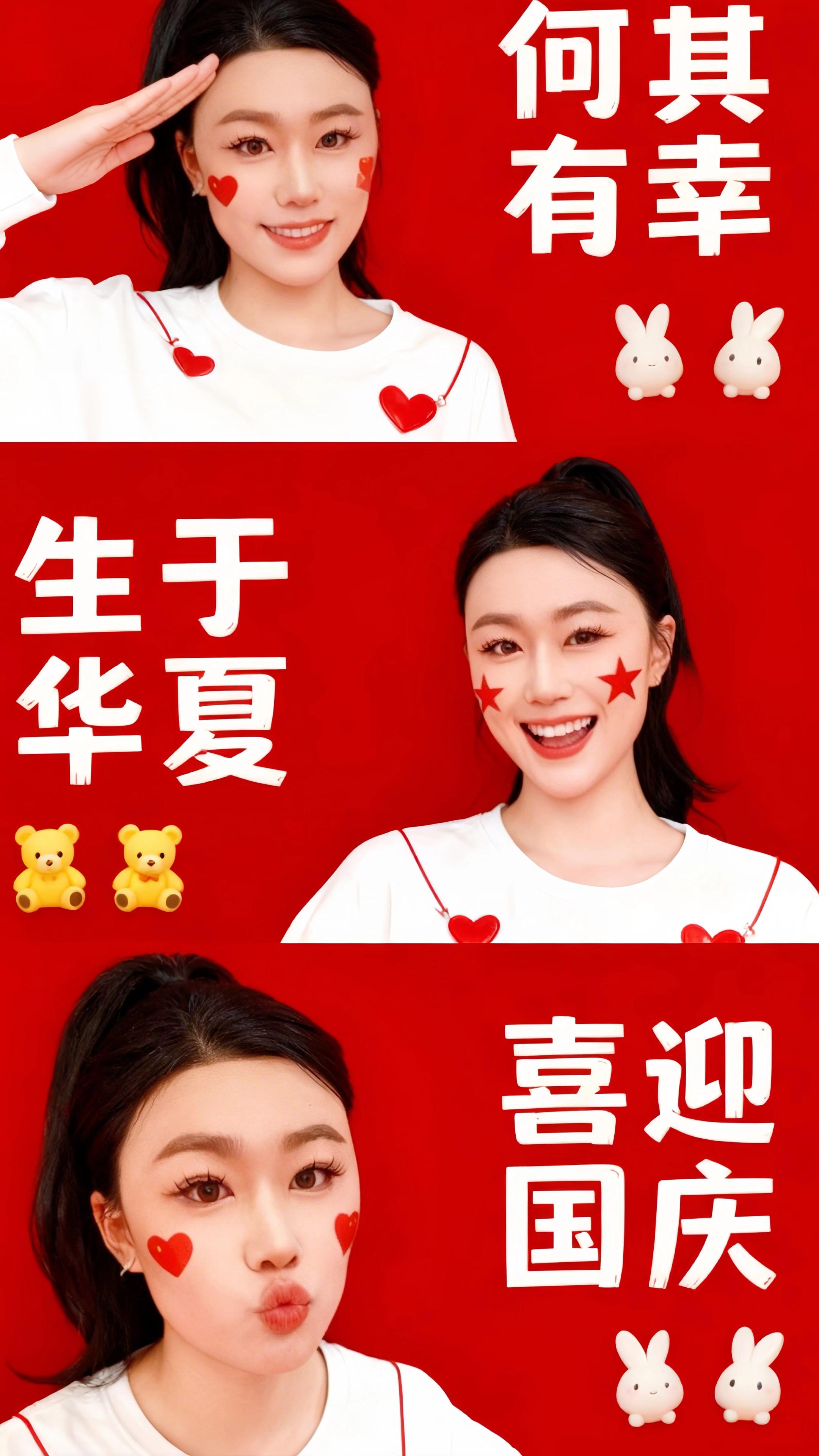 #国庆贴纸 #大人小孩都可以用 #学生专用 #喜迎国庆 #国庆节