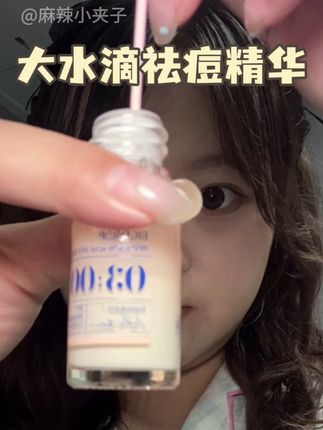 我这个战痘多年的人才有发言权!还是要选大水滴这阵大品牌才更放心#大水滴 #大水滴3点祛痘精华 #战痘 #痘痘 #长痘