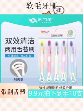 软毛牙刷 #牙刷推荐 #牙刷置物架 #好物推荐🔥 #好物畅买不打烊 #牙刷多久换一次