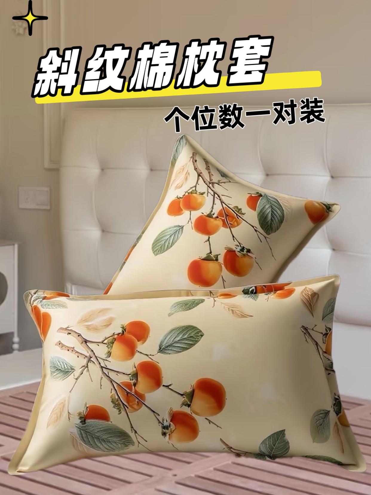 斜纹棉枕套一对装只要个位数!亲肤透气的斜纹棉面料,贴着脸颊软乎乎的,睡着特舒服。#家居好物 #床上用品 #居家好物 #枕套纯棉