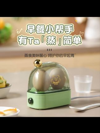 一个人迷你家用蒸蛋器煮蛋器小型可爱宿舍小功率#迷你蒸蛋器#煮蛋器#小功率