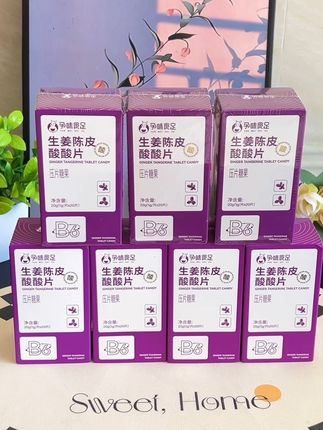 10个孕妇9个孕吐,我要早知道有这个孕反酸酸片,也不至于从怀孕吐到生,每次孕反来几粒,缓解恶心干呕#孕妈#母婴好物#孕期囤貨#孕反#孕吐