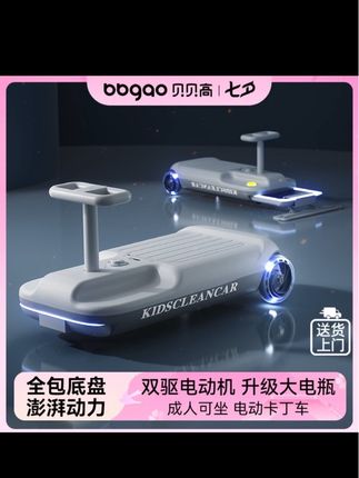 大学生新型代步工具,好玩的电动扭扭车,没想到这个价还能买!