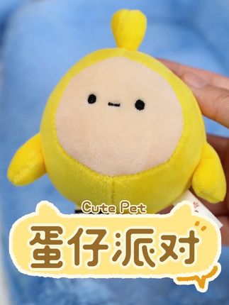 可爱的蛋仔来喽