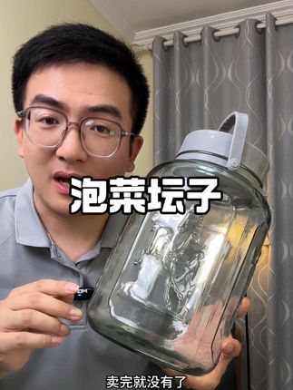 #源头工厂 #便宜处理 #泡菜坛子 #泡酒瓶 #密封罐
