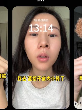 我就知道我做什么都会成功的!!!#鼻翼肥大 #鼻贴#逆袭 #万万没想到 #变美