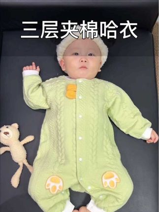 立秋后一天比一天冷了,这种夹棉的连体衣要给宝宝安排上了,平时单穿降温后还可以内搭,还是无骨缝制的,保暖又好看#高品质童装 #面料柔软舒适 #保暖又好看 #秋冬穿搭 #宝宝衣服