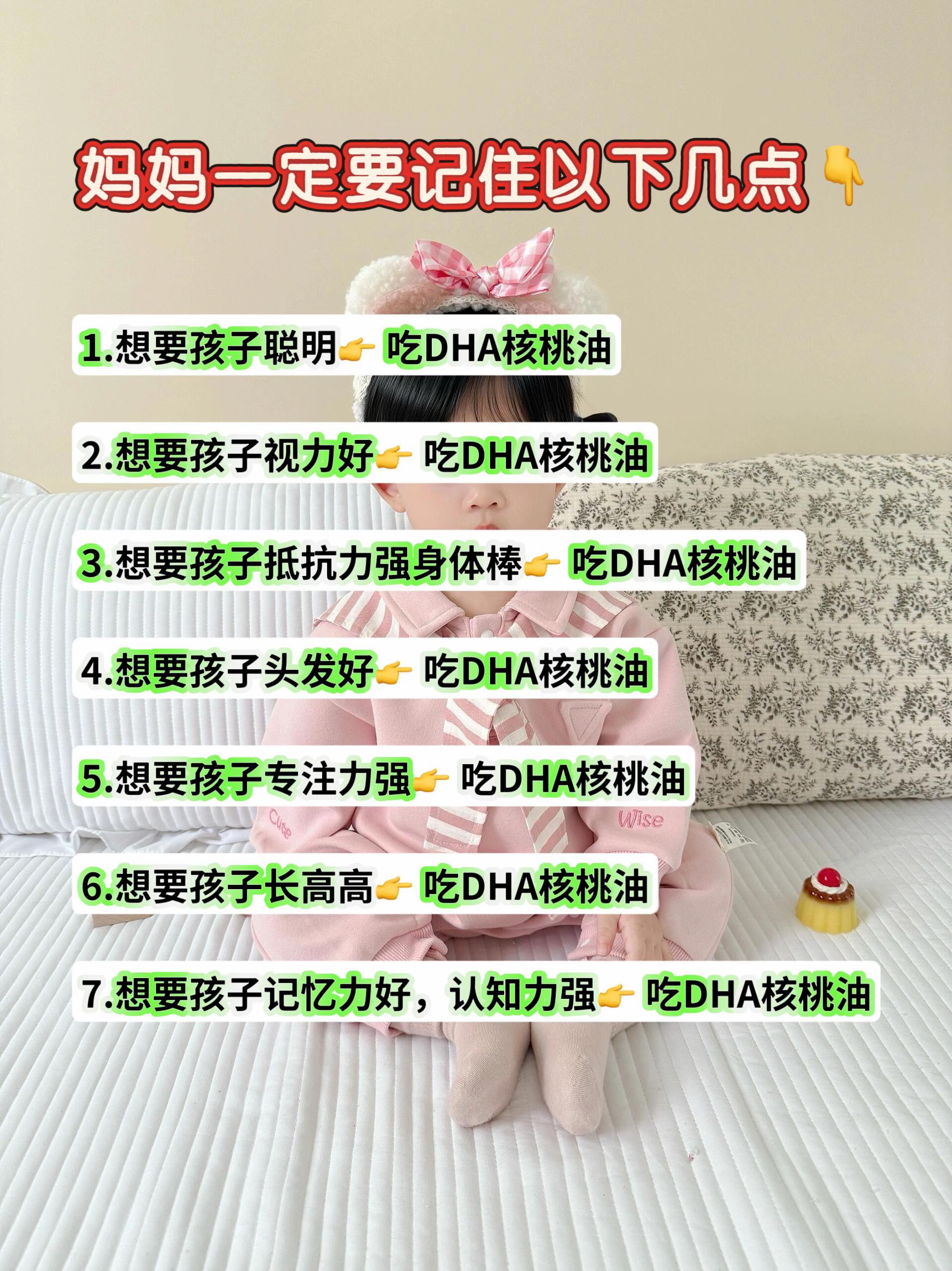 不是卷!!!原来学霸宝宝都在吃!听劝!聪明宝宝养成离不开它!千万千万别错过宝宝发育的黄金期!!麻麻们什么都可以不买,但是DHA真的不能少,仁和 DHA核桃油~DHA藻油、核桃油、丰富亚麻酸都能吃到了,一颗四重好营养!高纯度无腥味,科学配比含量高,易吸收!妈妈心甘情愿给娃吃,助力宝宝赢在成长起跑线#藻油dha 给娃备上!#dha #宝宝吃dha的好处#宝妈推荐#育儿经验分享