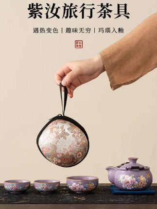 #创作灵感 紫韵变色牡丹旅行#茶具套装 #茶具 #召唤茶友 #今天你喝茶了吗 @巨量千川 @DOU+小助手