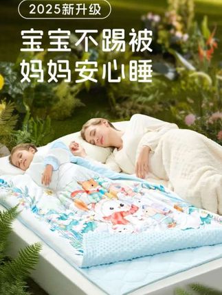 2025新升级防踢被,宝宝不踢被,妈妈安心睡,四季可用,可以机洗#儿童防踢被