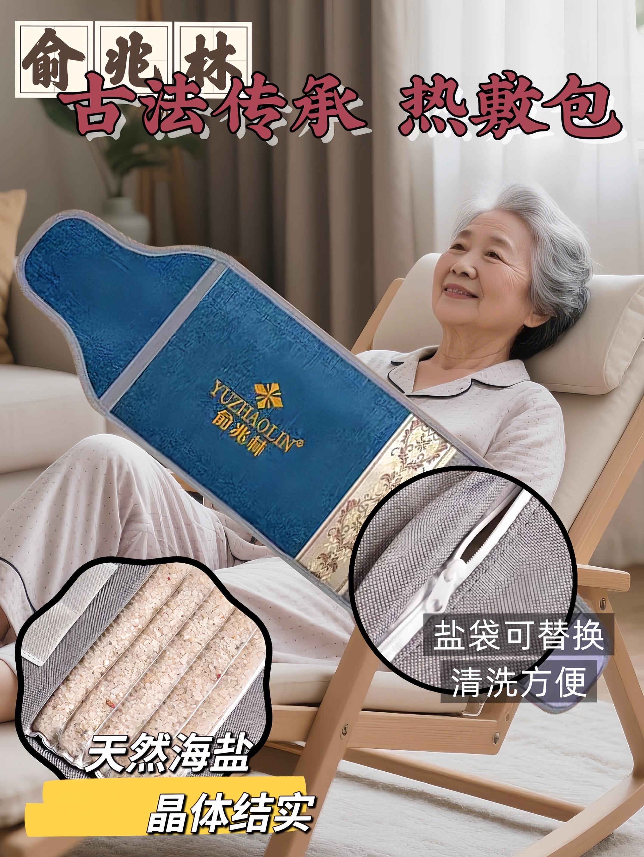 女同志来姨妈的那几天是否也和我一样小腹涨涨的不舒服,今天给姐妹们种草这款俞兆林海盐热敷包,用后真的是离不开了,它不像普通的热敷包散热不均匀,断电后温度立马降下来了,它这款热敷包是粗海盐热敷,天然海盐晶体结实,断电后持久恒温,哪里不舒服,暖一暖真舒服,家里的老人小孩都可以用,作为礼物送给长辈,真是不错的选择👍#热敷的好处#海盐热袋#女生必备#盐袋热敷有什么好处 #按摩放松