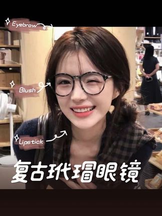 #高颜值眼镜 #眼镜控 #时尚单品 #眼镜 #网红眼镜 圆框玳瑁近视眼镜女复古高级感素颜学院风防蓝光镜框眼睛可配度数