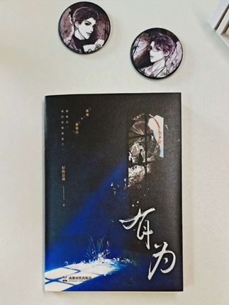有为by好的总裁 亲签特签捡漏 #有为by好的总裁 #谢临川席唯 #双男主
