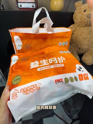 超大吸量纸尿裤,夜用一片没问题,手感软软的,细腻丝滑,面层添加益生菌护臀,妈妈们放心入#母婴好物 #萌娃必备屁粮 #纸尿裤 #尿不湿推荐 #尿不湿
