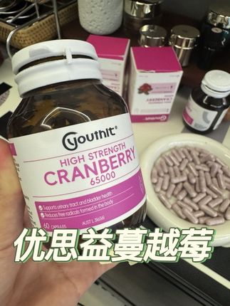 蔓越莓是女性红宝石,越早吃越香#蔓越莓 #优思益