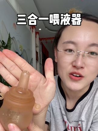 准备宝宝待产包的和宝宝准备吃辅食的妈妈们,一定不要七七八八买一堆了,占地方清洗起来还麻烦,一定要试试这个#三合一 的喂液器,真的是太方便了#三合一喂养神器 #喂奶神器 #母婴好物 #待产包清单