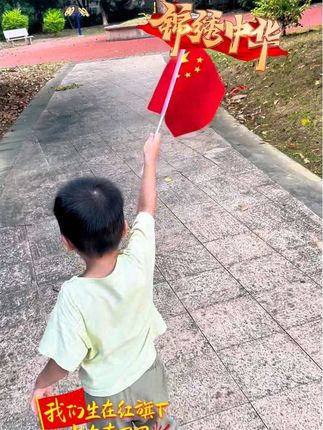 小贴纸藏大爱!抽拉设计解锁国旗新姿态,国庆氛围感瞬间拉满,用这抹中国红,致敬祖国,祝祖国繁荣昌盛,生日快乐!#抽拉国旗贴 #国旗贴纸 #国庆贴纸脸 #我爱中国贴纸 #爱国妆容贴