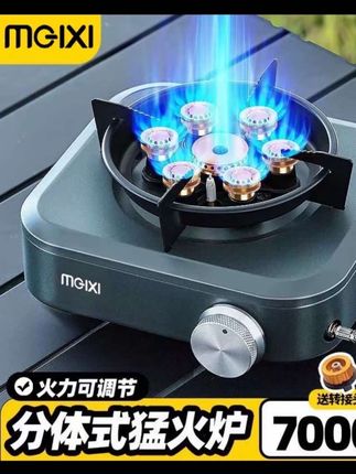 7000W带稳压七星猛火分体卡式炉便携式煮茶露营炊具#七星猛火炉 #分体卡式炉#卡式炉#露营炊具