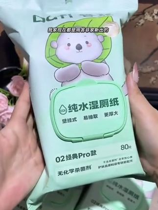 哈哈!答菲你真的太懂我们需要什么了!居然出了这种悬挂式湿厕纸!#湿厕纸#答菲纯水湿厕纸#悬挂式湿厕纸#纸巾#我捡到宝了