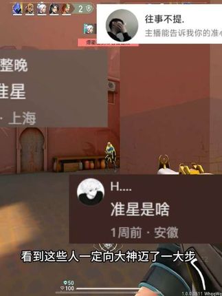 全网最强的准星教学#无畏契约手游 #瓦手新生报到 #瓦手新生攻略