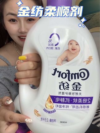 #金纺柔顺剂 来活动啦!像这消耗品就趁有活动的时候多囤点#柔顺剂 #柔顺剂推荐 #好物推荐🔥 #护衣护色
