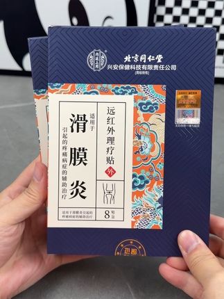 滑膜炎引起的疼痛可要重视起来了#滑膜炎 #滑膜炎腿疼 #滑膜炎膝关节 #无限回购的宝藏单品 #分享好物