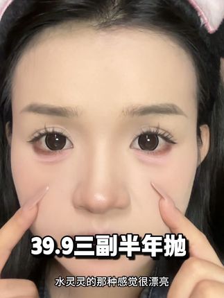 超大狗狗眼好好看啊啊啊啊 #半年抛 #美妆
