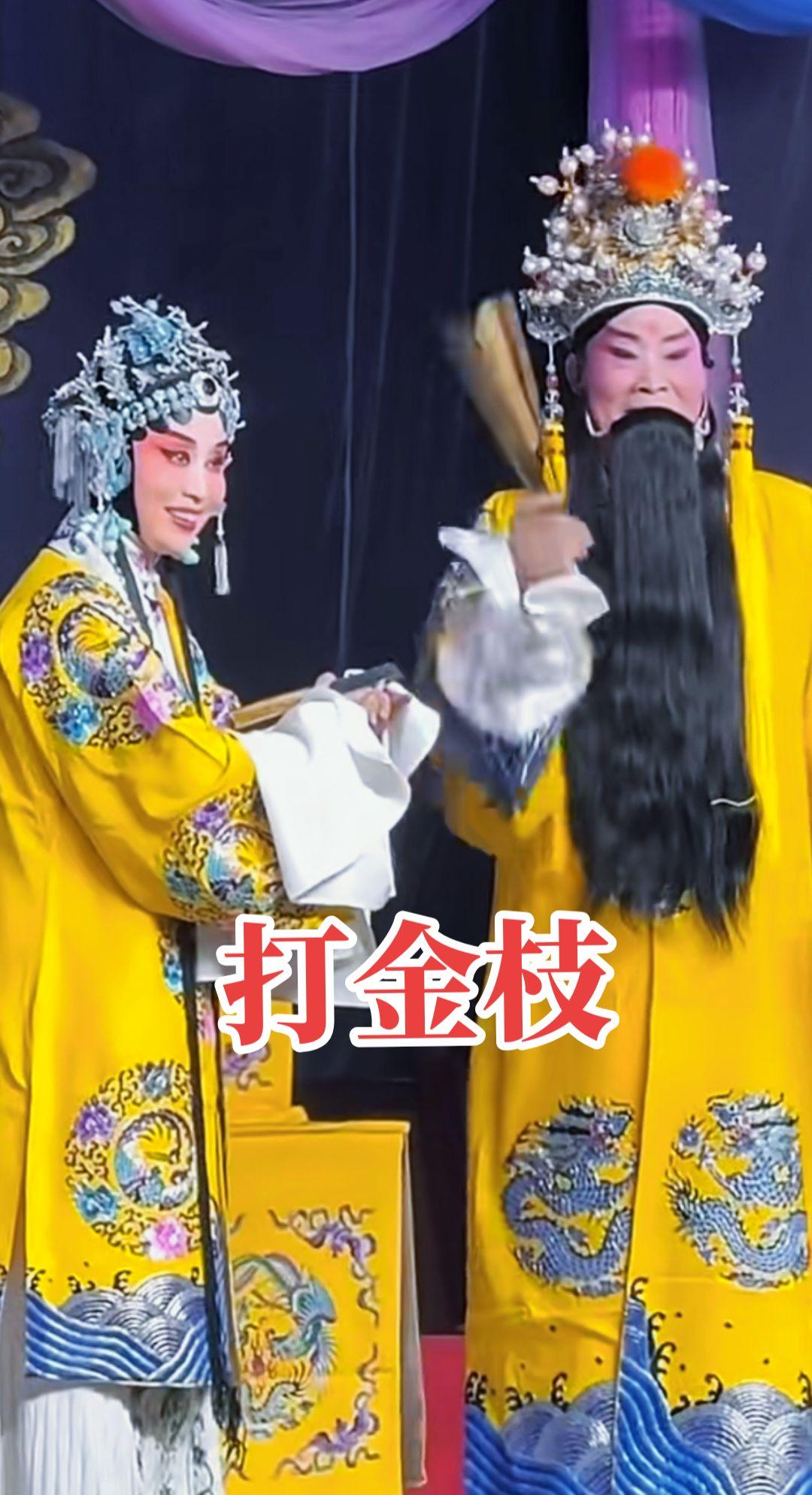 #豫剧经典唱段百听不厌 #弘扬戏曲文化@DOU+小助手