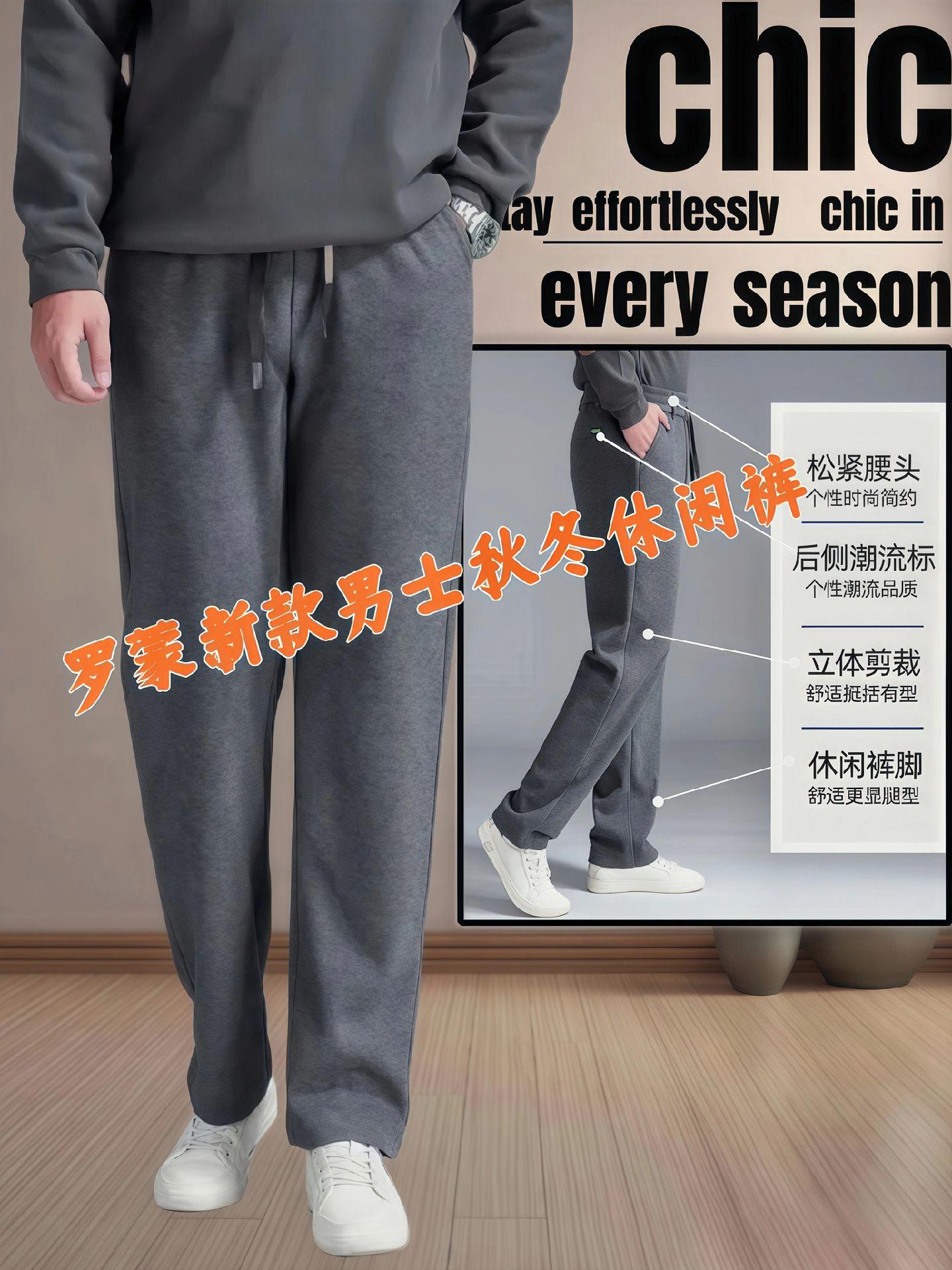 罗蒙新款男士秋冬休闲裤,纯色直筒长裤,成熟男人的专属,适合所有的场合。#男士休闲裤 #秋冬穿搭 #男生穿搭 #好物推荐🔥 #百搭裤子