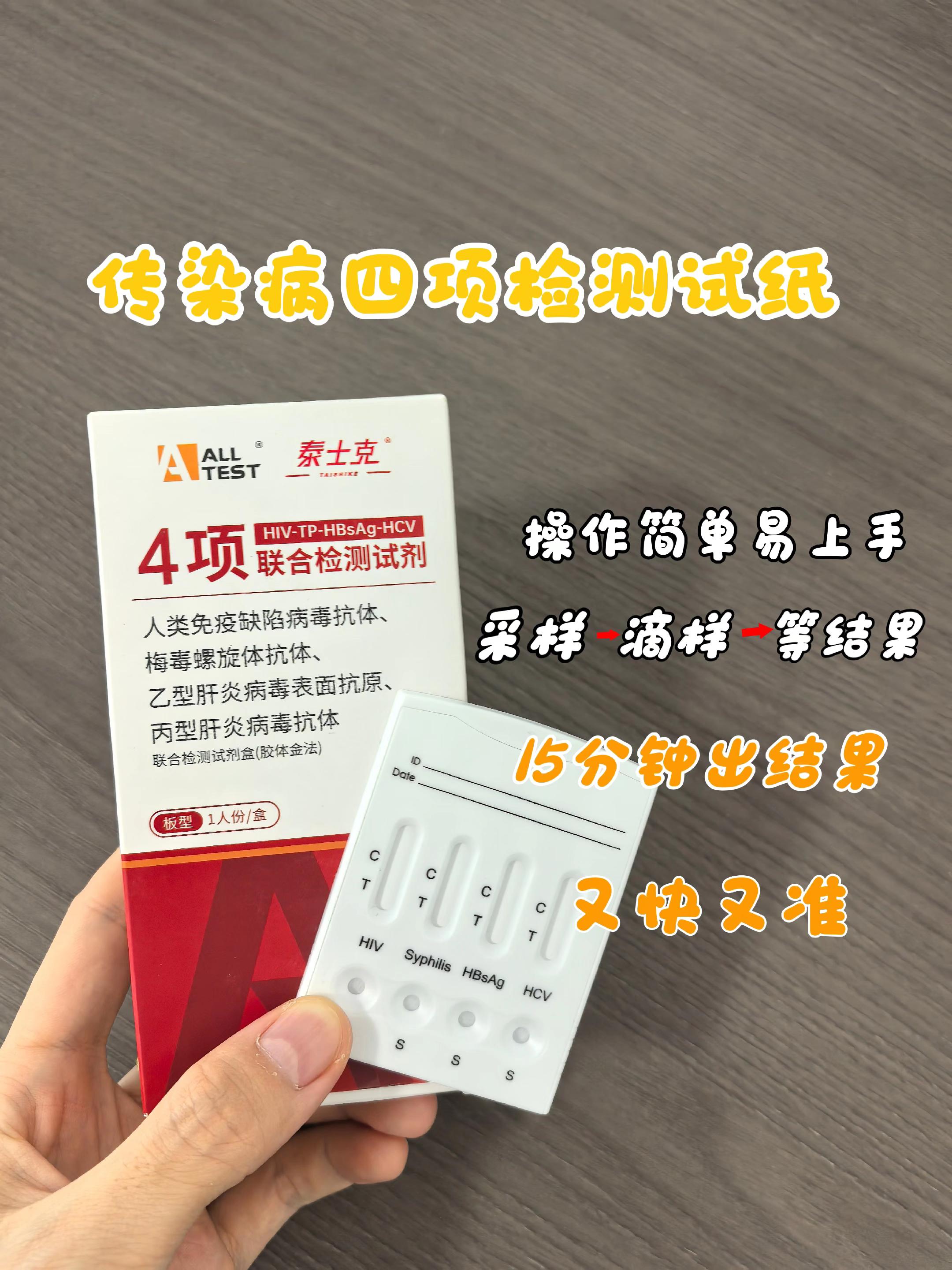 恋爱的小伙伴必看#恋爱 #传染病四项 #艾滋 #男女朋友 #异地恋