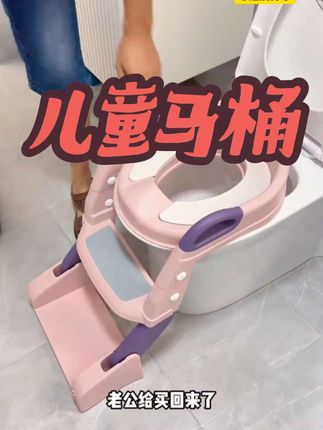 真后悔没有早点发现这个#折叠马桶 小月龄宝宝和大宝宝都能用,有这一个就够了,能用到七八岁 #儿童阶梯坐便器 #马桶凳 #儿童马桶 #儿童好物