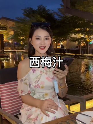 酸酸甜甜的西梅汁好好喝。#西梅汁