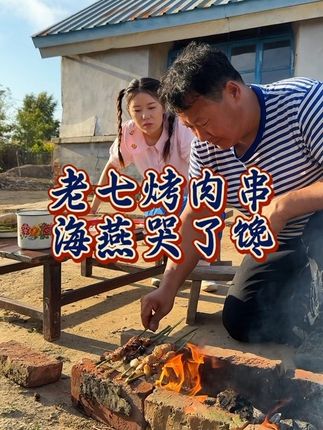 咱们屯农村小院里的故事海燕放假回家了#乡村故事 #乡村味道 #回忆过去农村生活 #90后的记忆