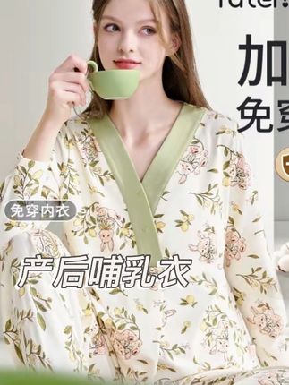 【带胸垫】雅特茂秋冬夏季9-12月棉月子服哺乳衣孕产妇睡衣产后喂奶#女装#孕妇装 #舒适家居服 #宅家睡衣秀