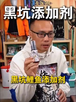 曾大盆快意江湖单品爆鲤3代#爆护饵料 #好东西一起分享 #钓鱼添加剂