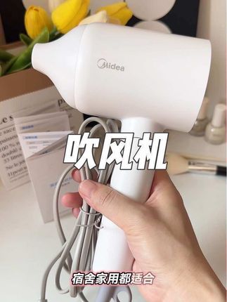 美的吹风机,低功率大风力负离子学生宿舍专用吹风机,家用吹风机#美的吹风机#负离子吹风机#吹发不伤发#折叠吹风机#大风力吹风机