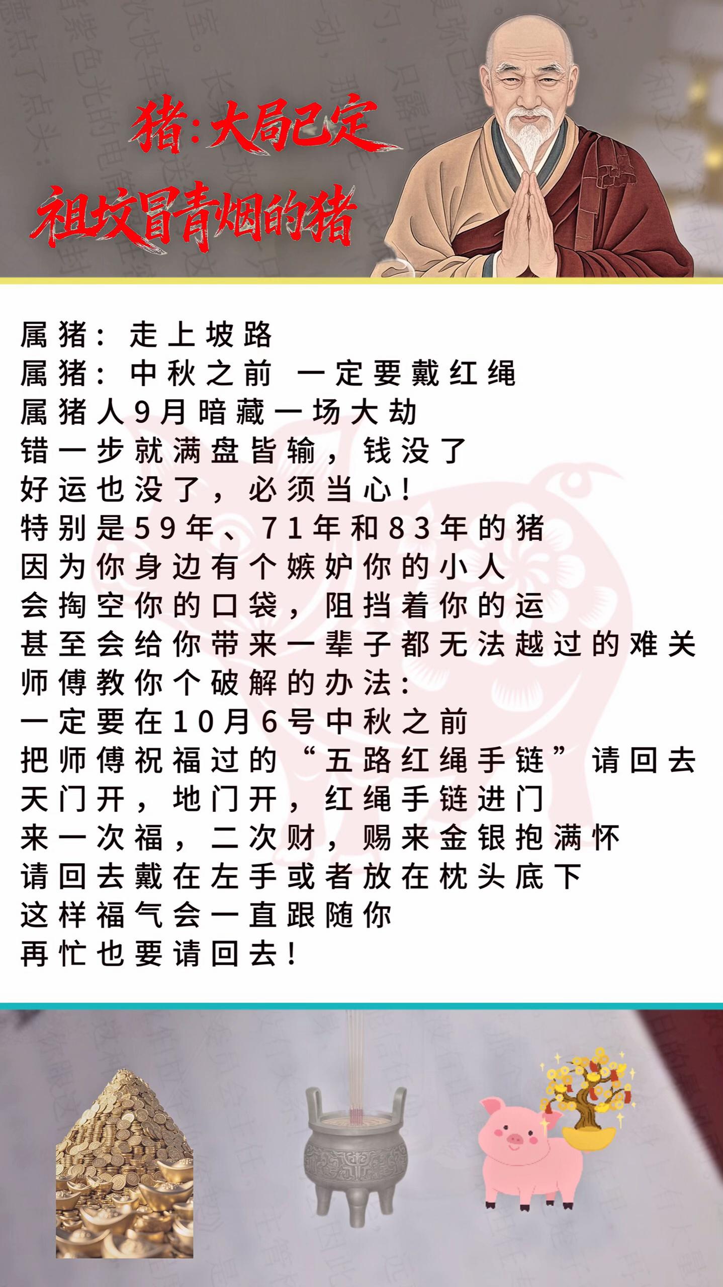 #1971年的猪 #1983年的猪 #1995年的猪