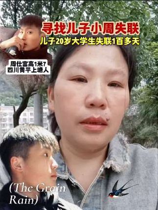 20岁大一男孩失联帮扩散让爱回家。 #dou来寻人 @DOU+小助手